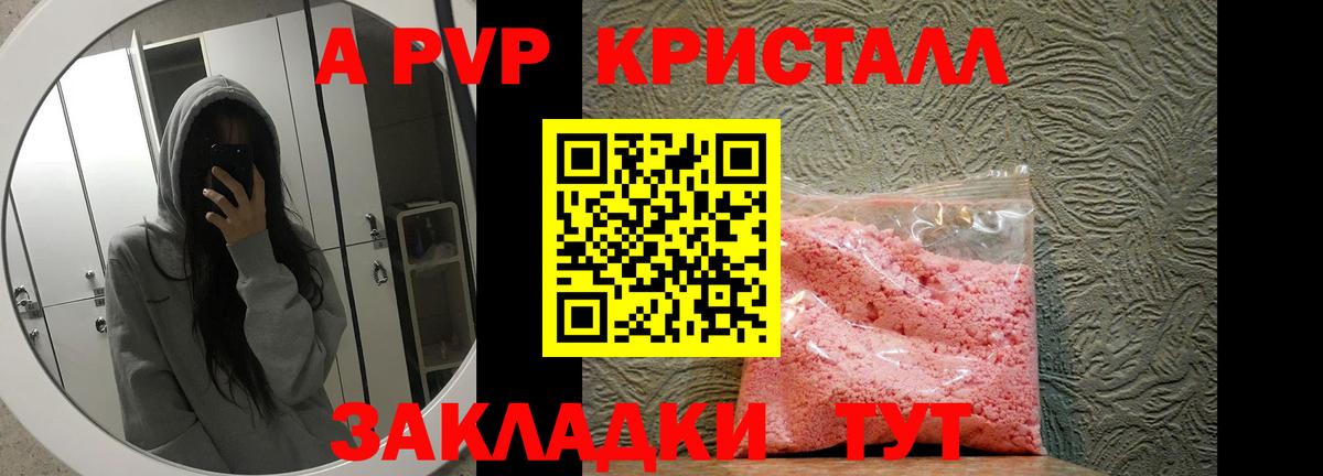 Alpha-PVP VHQ Пугачёв
