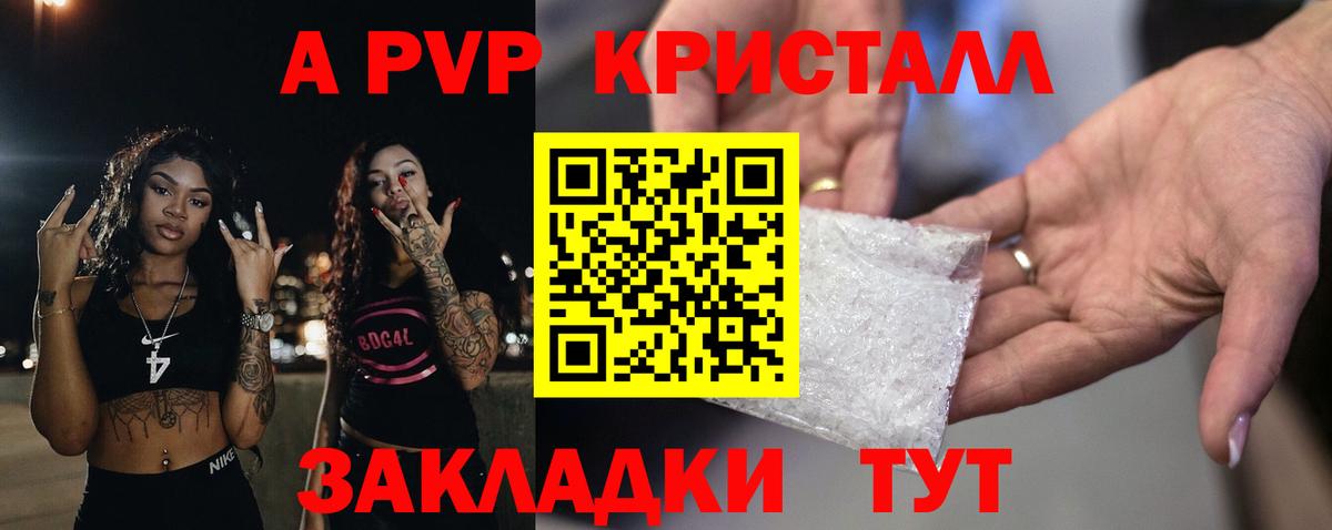 где купить   Вход с VPN  Пугачёв  Alpha PVP мука  A-PVP  А ПВП Crystall  Alpha-PVP VHQ 