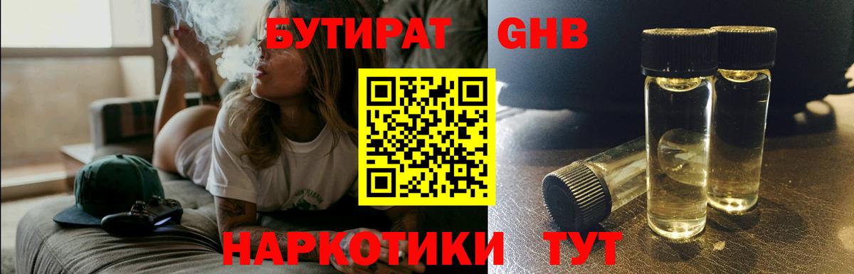 Пугачёв  Бутират буратино  Вход с VPN 
