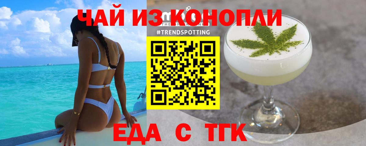 Еда ТГК марихуана Пугачёв