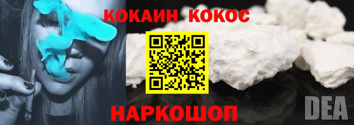 COCAIN Fish Scale  купить   Кокаин Перу  Пугачёв  Вход с VPN 