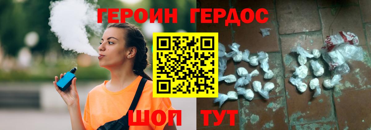 Героин афганец  ГЕРОИН  Пугачёв  Вход с VPN 