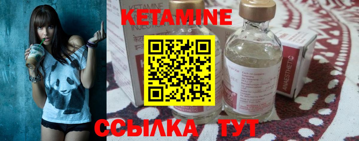 Кетамин VHQ Пугачёв