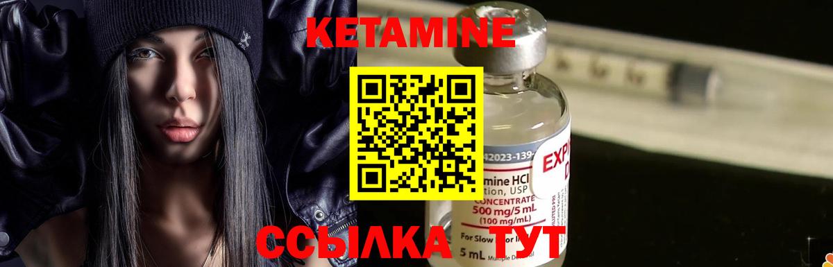 Пугачёв  Кетамин ketamine  это формула  Вход с VPN 