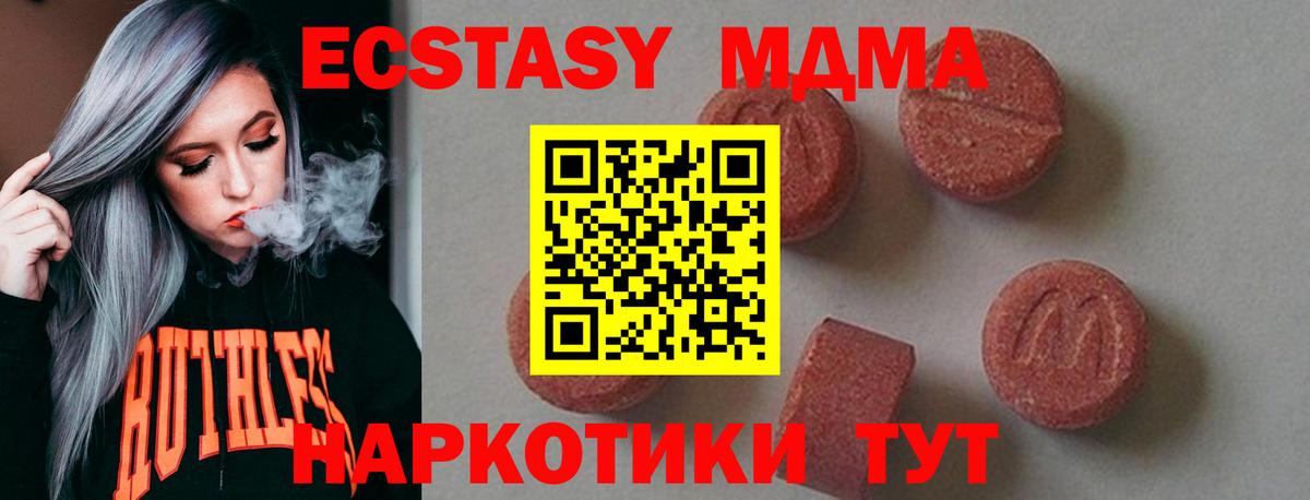 Пугачёв  MDMA молли  МДМА  Вход с VPN  MDMA кристаллы 