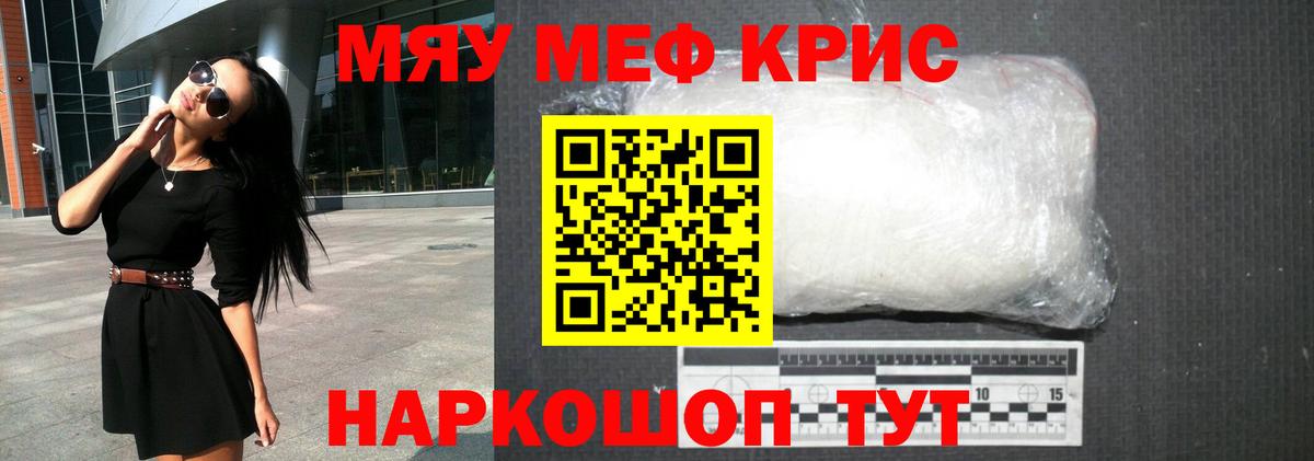 Мефедрон мука Пугачёв