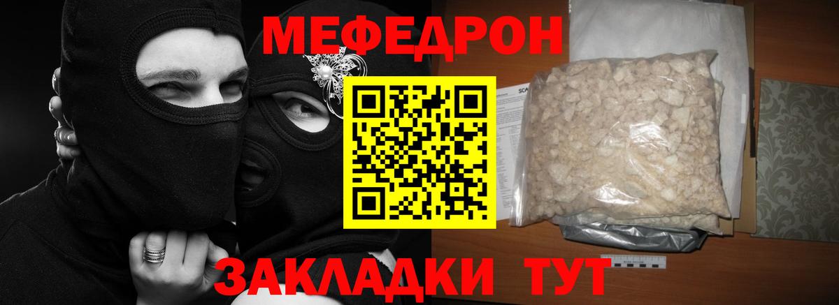 МЕФ мука  МЕФ  Пугачёв  Вход с VPN  МЯУ-МЯУ 4 MMC 