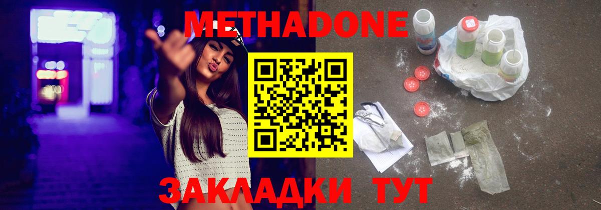 Метадон VHQ  Вход с VPN  МЕТАДОН methadone  MEGA ССЫЛКА  Пугачёв 