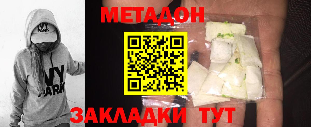 МЕТАДОН белоснежный Пугачёв
