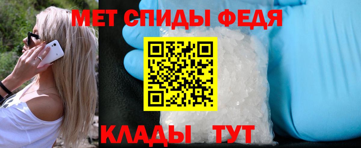 МЕТАМФЕТАМИН Декстрометамфетамин 99.9% Пугачёв