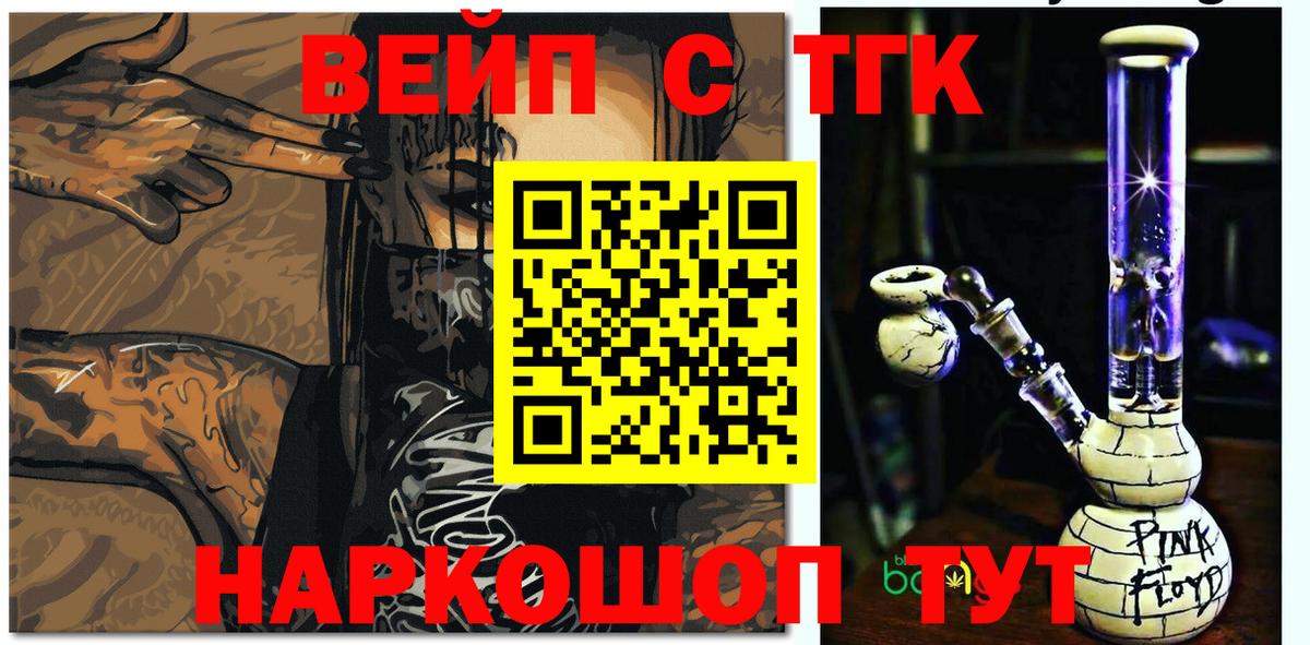 Пугачёв  ТГК жижа  где продают   Вход с VPN 